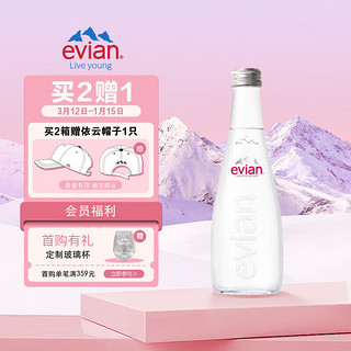 evian 依云 天然矿泉水 330ml*20瓶 玻璃瓶装