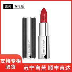 givenchy纪梵希国内专柜版givenchy纪梵希高定香榭小羊皮口红n333宝石