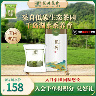 西湖龙冠 2024新茶预售雨前二级龙冠龙井茶叶绿茶龙冠香单罐125g口粮茶