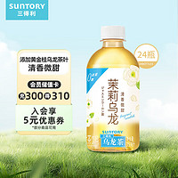 SUNTORY 三得利 无糖乌龙茶饮料 0脂0卡0糖 350ml*24瓶