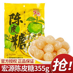 宏源 陈皮糖 355g