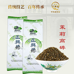 Niujie Zhengxingde 牛街正興徳 2023新茶高碎茉莉花茶叶茶芯浓香盒装高碎500g