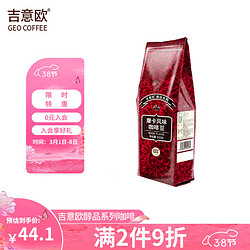 GeO GeO CAFÉ 吉意欧 醇品 中深烘焙 咖啡豆 500g