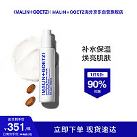 MALIN+GOETZ 泡沫净化焕亮涂抹面膜118ml 马林狗子清洁面膜生日礼物送男女友