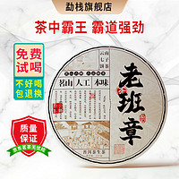 MENGZHAN 勐栈 2012年老班章普洱茶生茶 云南七子饼生普古树春茶叶 一饼357克