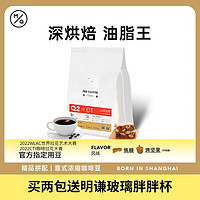 MQ COFFEE 明谦 GODFATHER 教父拼配 中深烘焙 咖啡豆 500g