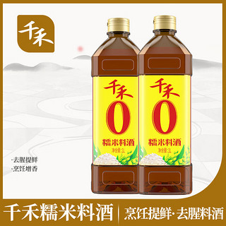 千禾 糯米料酒1L*2瓶