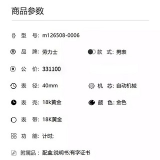 劳力士（ROLEX）迪通拿手表男m126508-0006余文乐18k黄金自动机械男表 