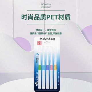  可洁可净 深层清洁口腔 成人软毛牙刷  5支