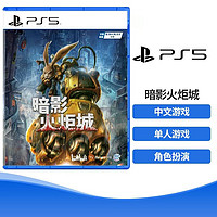 PlayStation SONY 索尼 PS5游戏 暗影火炬城 国行游戏光盘银河战士恶魔城