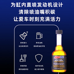 AMSOIL 安索 汽油添加剂 高品质燃油宝 缸内直喷引擎清洗剂 AGACN 236ml 养车保养