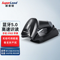 SUPERLEAD斯普锐2620BT包含底座蓝牙无线扫码枪/扫码器/扫描枪/条码器/条码枪/一维二维码