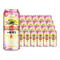 KIRIN 麒麟 春季限定麒麟一番榨啤酒樱花限定装日式精酿啤酒500ml24罐 多人团