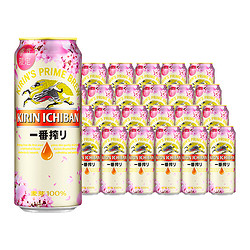 KIRIN 麒麟 春季限定麒麟一番榨啤酒樱花限定装日式精酿啤酒500ml24罐 多人团