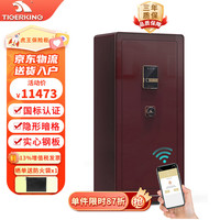 虎王保险柜家用防盗全钢智能WiFi远程监控保险箱大型办公指纹密码财务收纳夹万 博虎1.2米