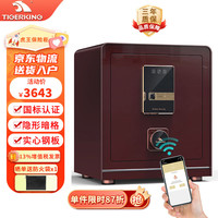 虎王保险箱家用防盗全钢智能WiFi远程监控保险柜小型卧室指纹密码入墙入柜 博虎45CM 【国标认证】45cm炫酒红