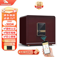 虎王保险箱家用防盗全钢智能WiFi远程监控保险柜小型卧室指纹密码入墙入柜 博虎37CM 【国标认证】37cm炫酒红