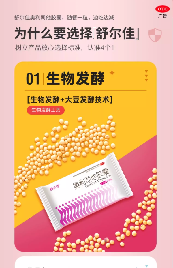 什么样的减肥药好用_减肥药减肥产品_减肥药效果怎么样