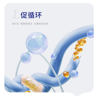 943/934熬夜唤醒眼霜焕亮眼周淡化细纹改善浮肿