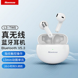 Newmine 纽曼 L3 真无线蓝牙耳机 半入耳式耳机 超长待机续航跑步运动适用于苹果华为小米手机的耳机 白色