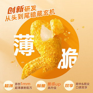 sunner 圣农 黄金脆脆翅245g 原味 冷冻翅中翅尖脆皮对翅