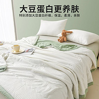 PLUS会员：MINISO 名创优品 10%大豆纤维夏凉被 150*200cm