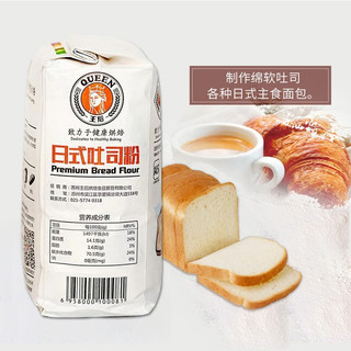 王后 面粉 家用自制蛋糕面包吐司糕点烹饪烘焙原料 柔风糕点粉2.5kg