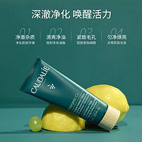 CAUDALIE 欧缇丽 葡萄洁颜清浊面膜15ml