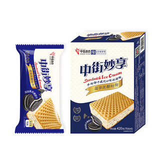  中街1946 威化三明治 奥利奥味冰淇淋