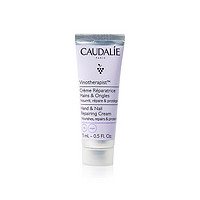 CAUDALIE 欧缇丽 葡萄籽滋养美甲护手霜15ml