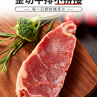 胜龙牛业 胜龙 牛知鲜 原肉整切西冷牛排 130g*10片（赠黄油+黑椒酱）