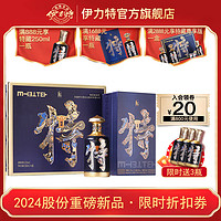 伊力特52度新疆伊力特特藏（蓝）绵柔浓香型白酒 52度 500mL 6瓶 整箱六瓶装