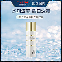 城野医生 377VC活颜曜白精粹水 亮肤抗氧化150ml