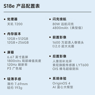 vivo S18e 8GB+256GB 星夜黑 7.69mm超薄直屏设计 80W 4800mAh超长续航 全新人像双补光环 拍照 手机