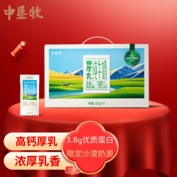 中垦牧 沙漠高钙3.8纯牛奶整箱200g*10盒高原沙漠儿童好喝批发