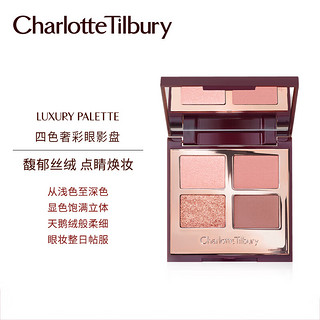 CHARLOTTE TILBURY CT眼唇礼盒（枕边话眼影盘5.2g+唇膏吻痕3.5g） 【眼唇礼盒】眼影+唇膏