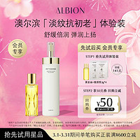 ALBION 澳尔滨 黄金油8ml+胶原乳12g 旅行中小样