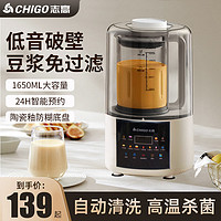 CHIGO 志高 多功能全自动榨汁机802  升级12叶刀头米白色