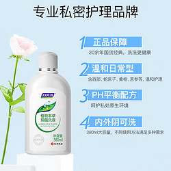 妇炎洁 私处洗液护理液 植物本草抑菌洗液 380ml*2+冲洗器