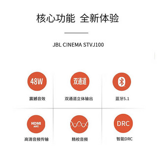 JBL无线蓝牙客厅条形音响CINEMA STV J100 家庭影院 回音壁蓝牙音箱 电视音响