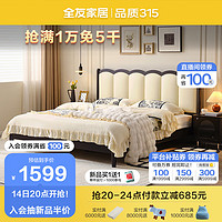 QuanU 全友 家居 法式皮艺软包主卧室双人大床1.5x2米实木高脚婚床家具129312 黑橡色|单床B