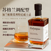 PASSTON 派斯顿 苏格兰调和威士忌洋酒调配可乐桶调酒基酒特调500ml