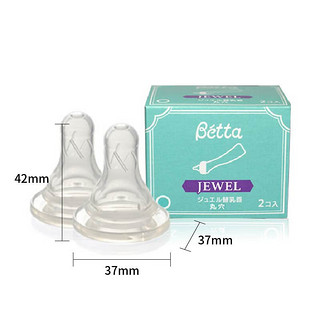 贝塔（betta）奶嘴婴儿防胀气呛奶仿母乳硅胶奶嘴 2支装（圆孔S号）