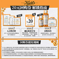 Kiehl's 科颜氏 【科颜氏重磅上新】金盏花乳液尝新爽肤水白泥面膜享满200减20券