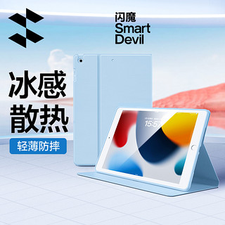 闪魔适用ipadpro保护套苹果平板电脑保护壳2024ipad10.2十代第9九代ipadair5带笔槽防摔简约轻便全包11寸