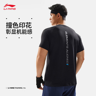 李宁（LI-NING）抗菌T恤男24春夏新款透气纯色简约撞色LOGO上衣 