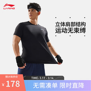 李宁（LI-NING）抗菌速干短袖T恤男24春夏新款透气纯色简约撞色LOGO上衣ATSU429