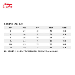 李宁（LI-NING）抗菌速干短袖T恤男24春夏新款透气纯色简约撞色LOGO上衣ATSU429