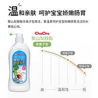 88VIP：CHUCHU BABY 啾啾 chuchu啾啾奶瓶果蔬清洗剂宝宝奶瓶清洁液进口套装820ml+720ml