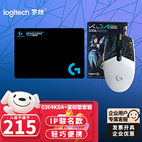 logitech 罗技 G）G304LIGHTSPEED无线鼠标 电竞鼠标 轻质便携 鼠标宏 原神LOL绝地求生FPS G304KDA+ 游戏小鼠标垫